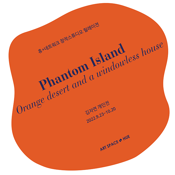 phantom-island_orange-desert-and-a-windowless-house_webposter.jpg